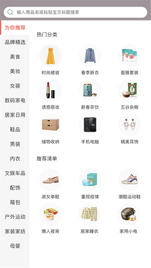 鸿雀联盟 v3.8.1 安卓版0