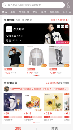 鸿雀联盟 v3.8.1 安卓版1