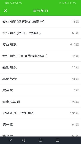 考培助手软件手机版 v1.11 安卓版0