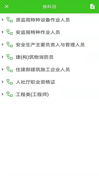 考培助手软件手机版 v1.11 安卓版3