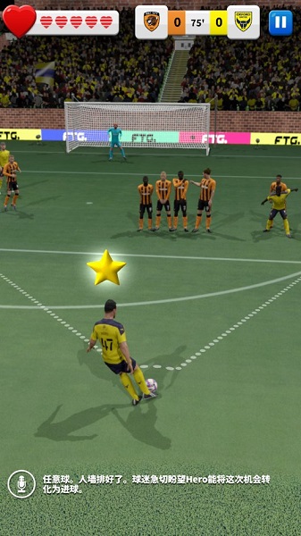 足球英雄2中文版 v1.03 安卓版1