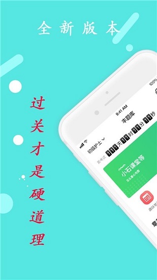 初级护师丰题库免费版 v1.0.8 安卓版1