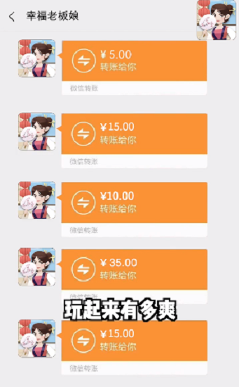 幸福老板娘红包版 v1.0.4 安卓版1