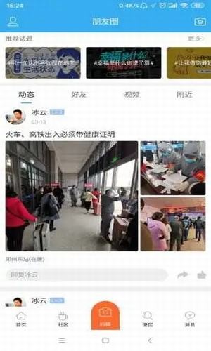 邓州便民网最新版 v11.5.15 安卓版1