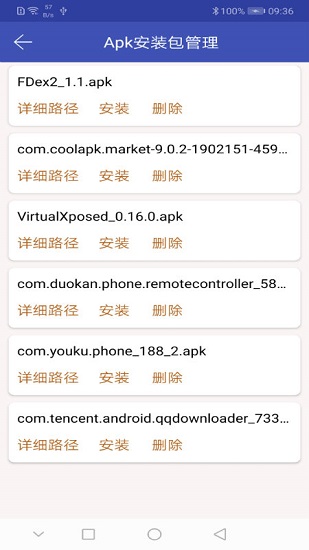 apk应用管理器 v1.2.7 安卓版1