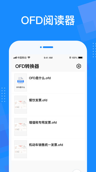 ofd转换器手机版 v1.0.1 安卓版2