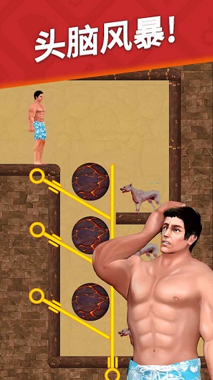 生存闯关手游 v1.37 安卓版1