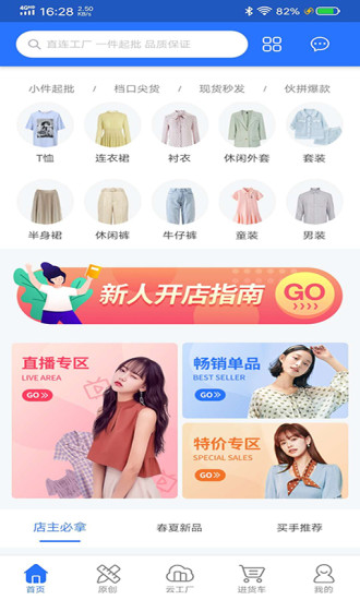 艾笃商城 v3.3.0 安卓版0