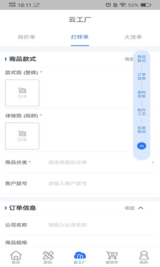 艾笃商城 v3.3.0 安卓版1
