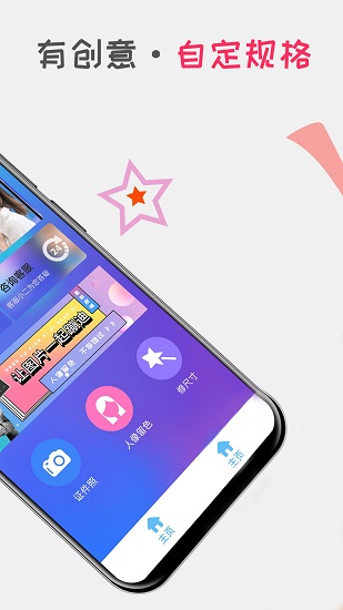 口袋证件照 v3.3.1 安卓版0