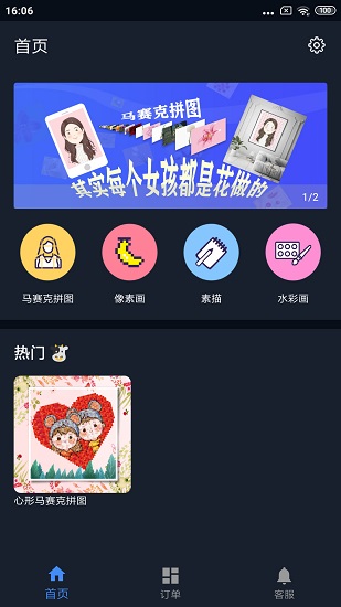哈哈拼图app v1.2.6 安卓版2