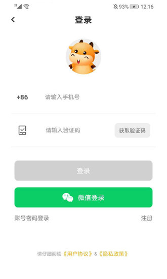 无纺之家 v1.1.10 安卓版1