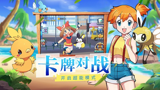 精灵宝可梦最终进化 宝可梦最终进化游戏下载