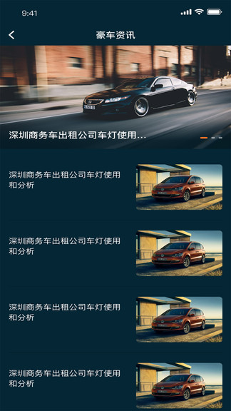 租跑车 v1.0.5 安卓版3