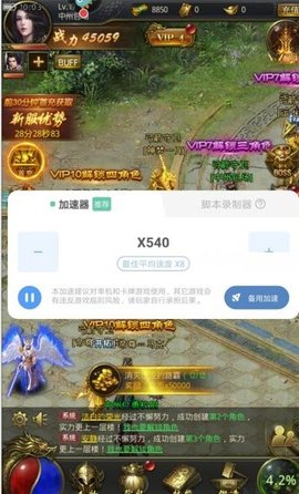 万能加速器游戏变速器 v2.0.2 官方安卓版2