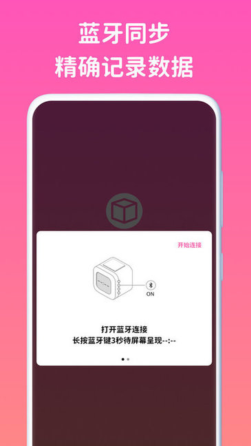 看见时间app v3.71 安卓版1