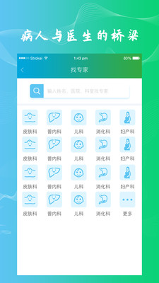 点明医生 v1.0.2 安卓版0