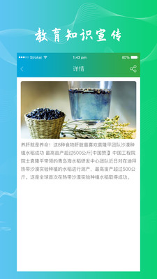 点明医生 v1.0.2 安卓版2