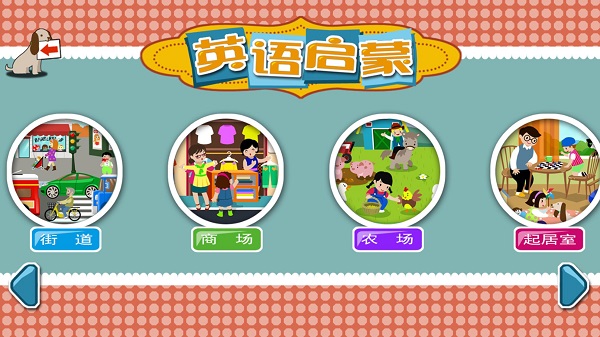 宝宝识字卡图片大全软件 v2.0 安卓版2