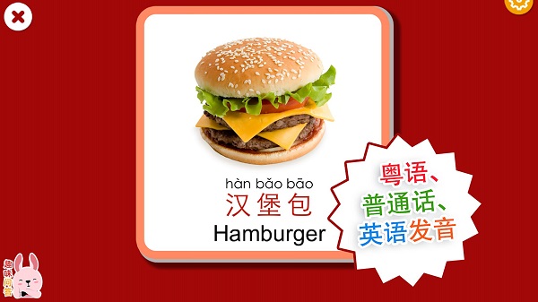 宝宝识字卡图片大全软件 v2.0 安卓版3