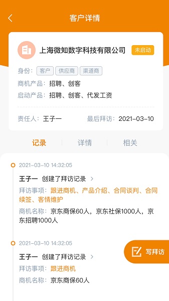 菠萝秘书 v2.0.0 安卓版0