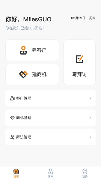 菠萝秘书 v2.0.0 安卓版2
