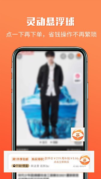 买小生官方版 v1.7 安卓版3