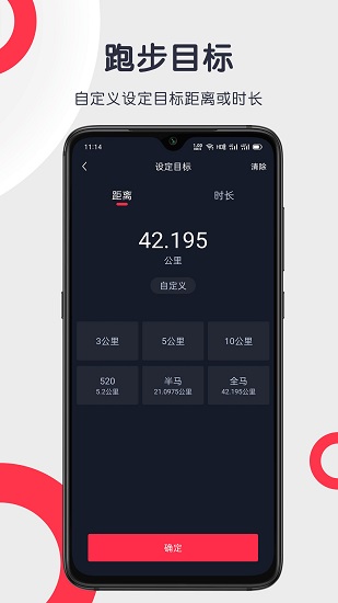 乐跑者官方版 v1.6.8 安卓版0