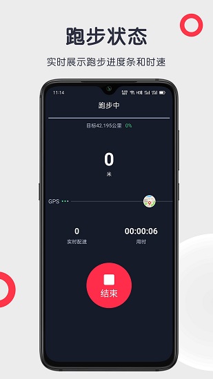 乐跑者官方版 v1.6.8 安卓版1