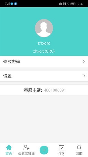 麻醉镇痛RWS手机版 v2.86 安卓版1