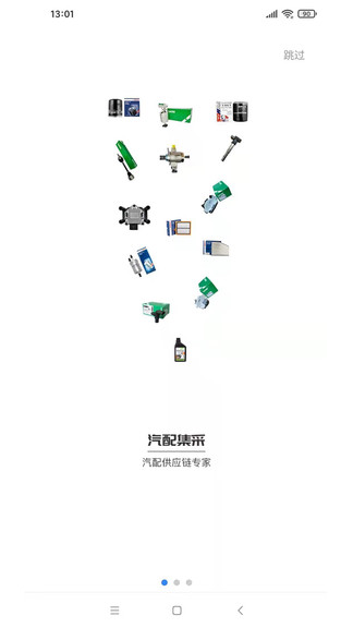 华诺威最新版 v1.0.46 安卓版1