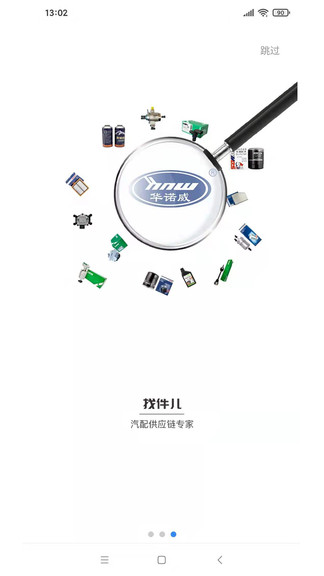 华诺威最新版 v1.0.46 安卓版2