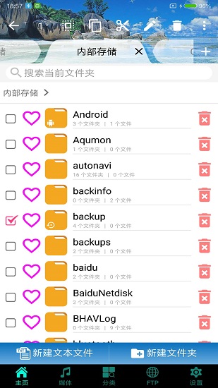 x文件管理器最新版 v10.9.5 安卓版0