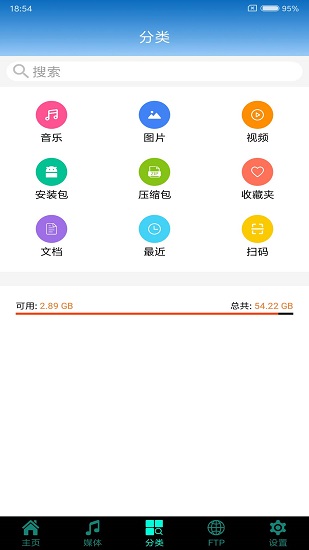 x文件管理器最新版 v10.9.5 安卓版1