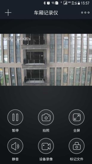 车厢记录仪app v1.106 安卓版0