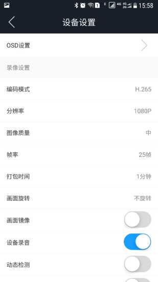 车厢记录仪app v1.106 安卓版1