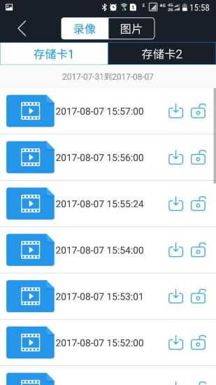 车厢记录仪app v1.106 安卓版2