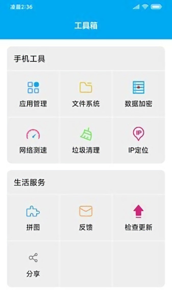 uu手机助手官方版 v1.0.8 安卓版0