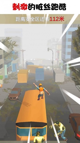 快跑少年游戏 v1.2.0 安卓版1