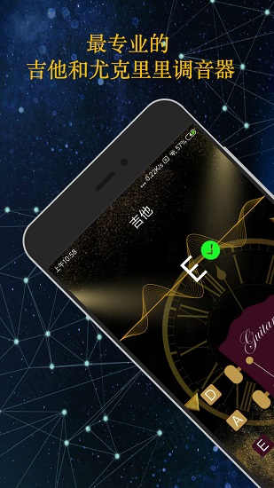 GuitarTuna调音器使用 v6.3.2 安卓版2