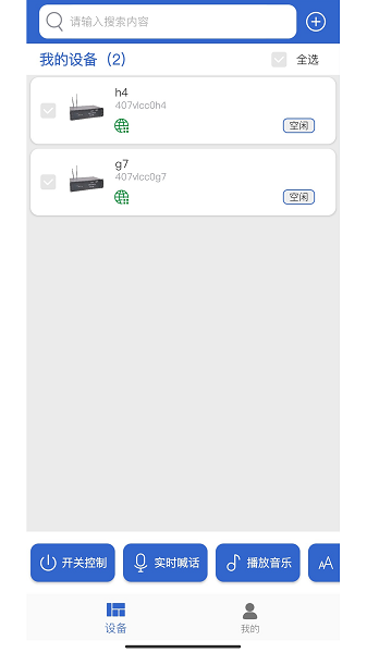 云易声官方版 v1.0 安卓版0