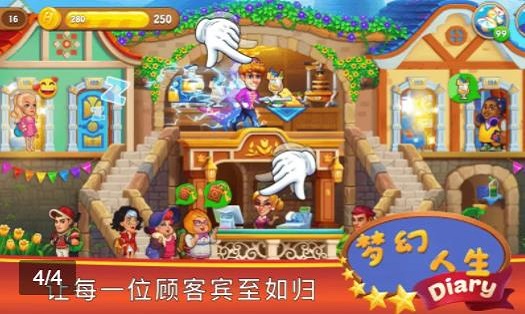 梦幻人生手游 v1.1.1 安卓版1