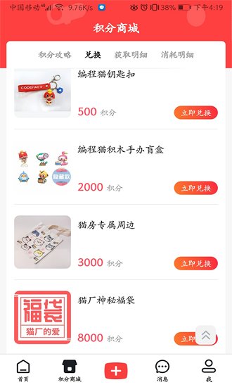 猫厂社区官方版 v1.2.0 安卓版0