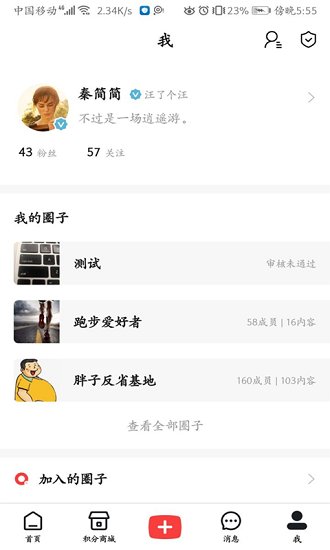 猫厂社区官方版 v1.2.0 安卓版1