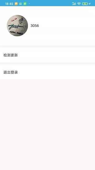 爱奇万年历软件 v1.6 安卓版0