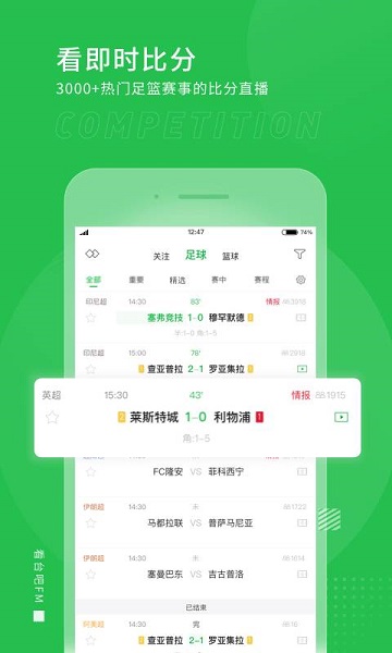 看台吧官方版 v1.0.0 安卓版1