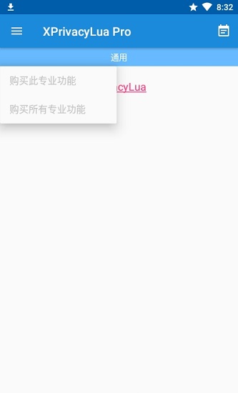 xprivacylua pro汉化版 v0.78 安卓版0