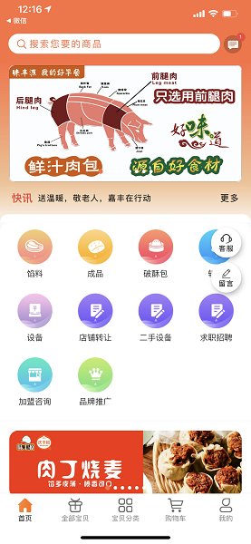 味丰源官方版 v1.0 安卓版0