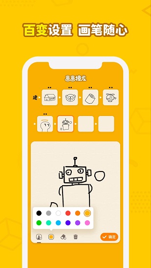画画接龙游戏 v0.9.2 安卓版2