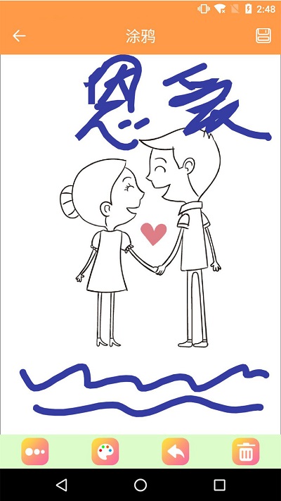 绘画画板app v2.0 安卓版3